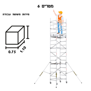 פיגום נייד למכירה