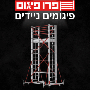 פיגומי אלומיניום