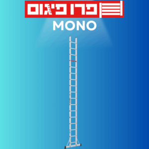 MONO סולם אלומיניום מקשה אחת