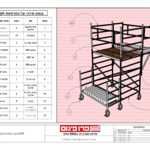 פיגום רחב עם מרפסת צרה ומשקולות – דגם L200SW